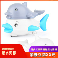 跨境热销喷水海豚 电动宝宝浴室洗澡玩具带灯光音乐万向戏水玩具