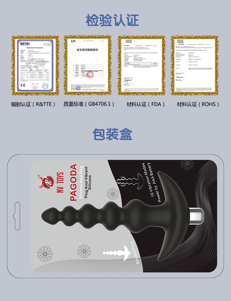 宝塔肛塞-详情-7