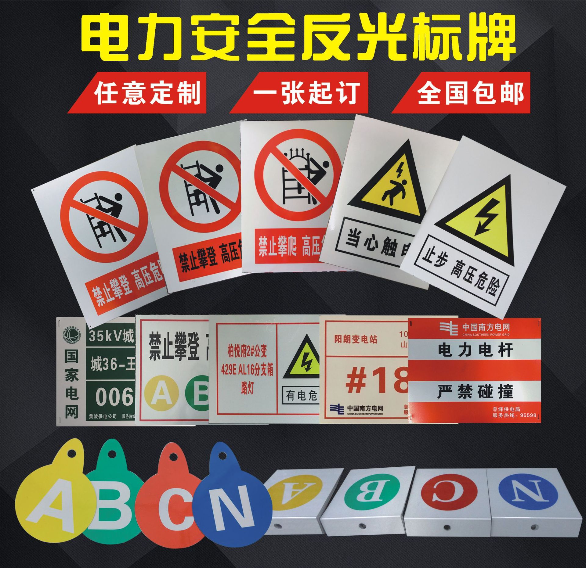 电力标牌杆号牌警示牌禁止牌指示牌铝牌反光牌不锈钢印刷pvc塑料