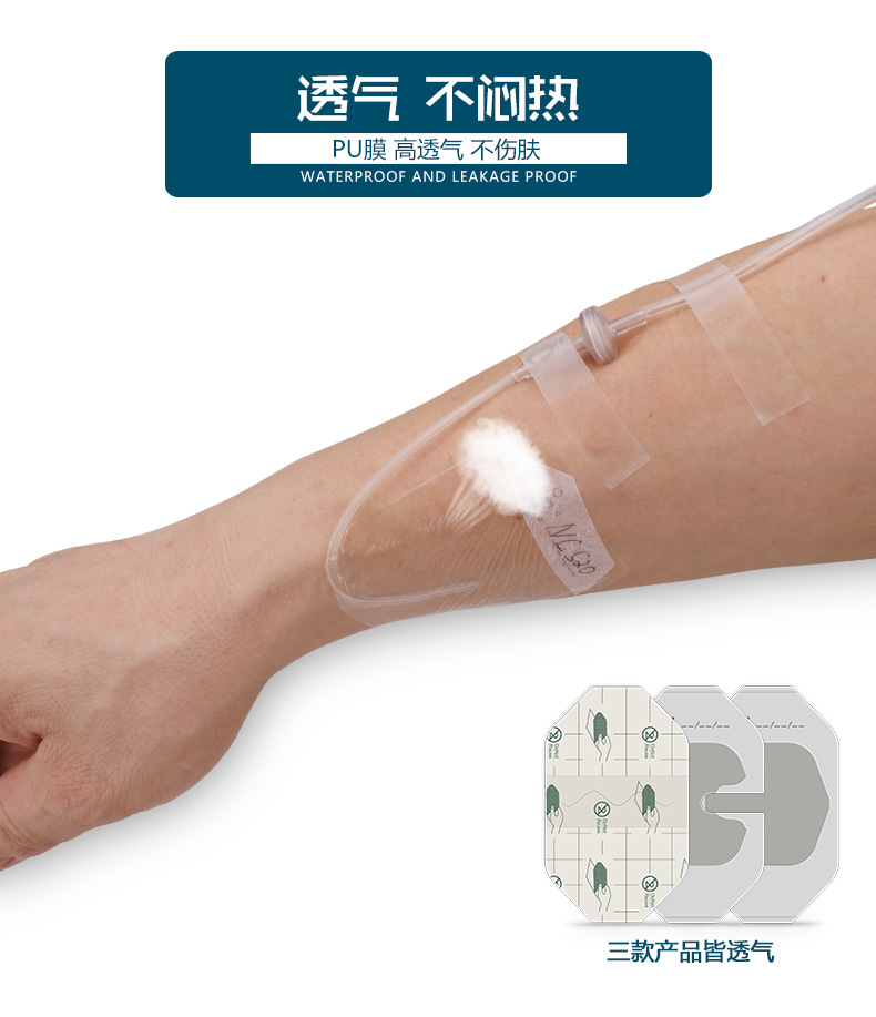 医用透明敷料贴防水贴picc静脉导管固定置管敷贴膜输液留置针贴