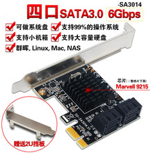 PCI-E转sata3.0扩展卡4口6G转接硬盘IPFS硬盘卡SSD固态卡支持群晖