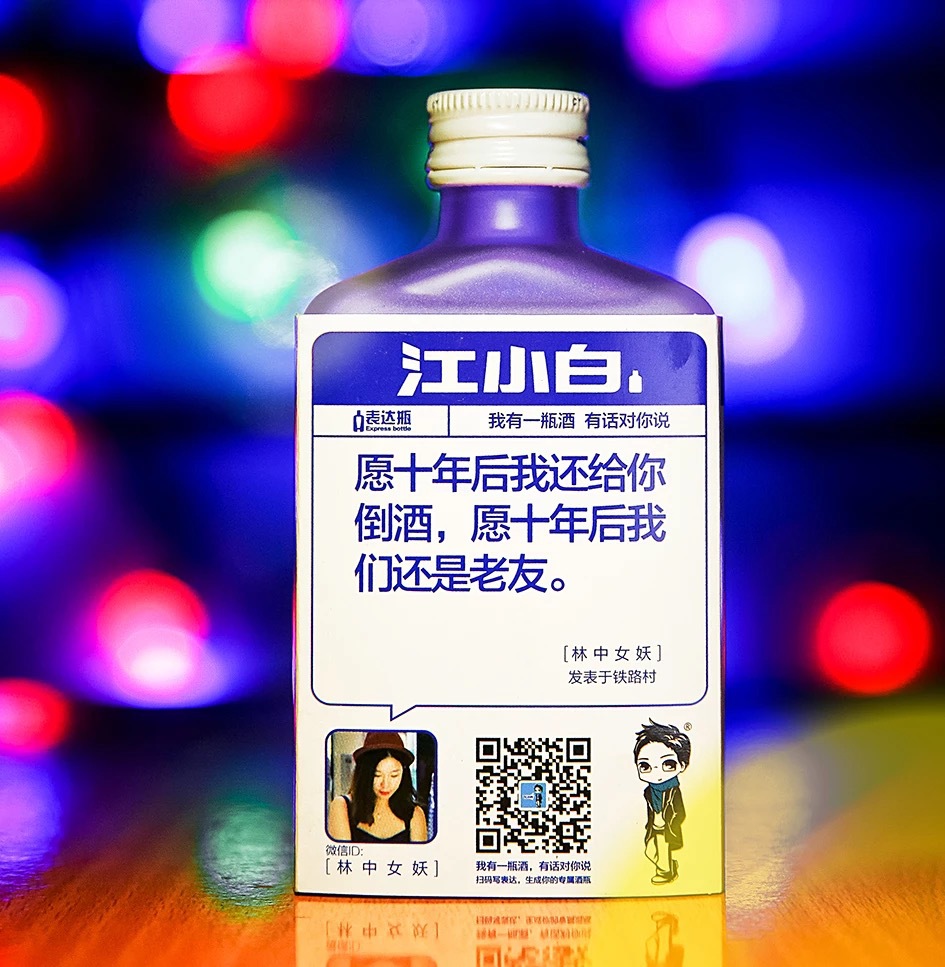 江小白40度100ml*24瓶装青春版磨砂瓶高粱粮食酒语录表达小酒整箱