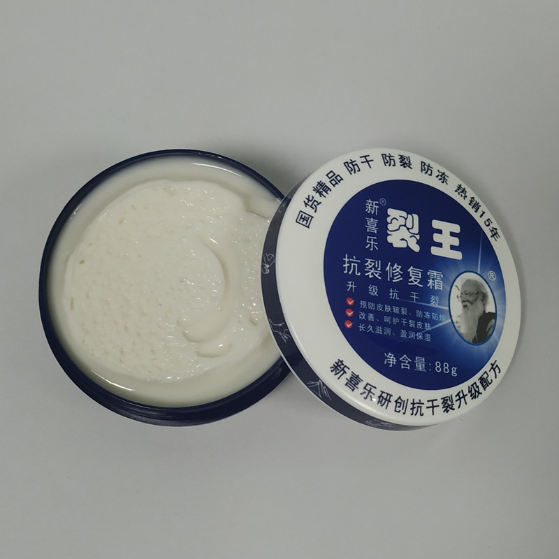 新喜乐裂王抗裂修复霜裂王膏秋冬护肤膏88g
