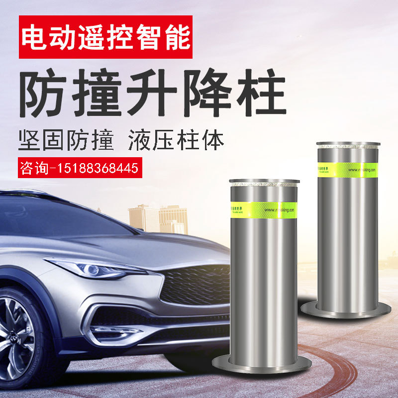 全自动液压升降柱电动升降挡车柱学校电动遥控半自动防撞升降柱厂