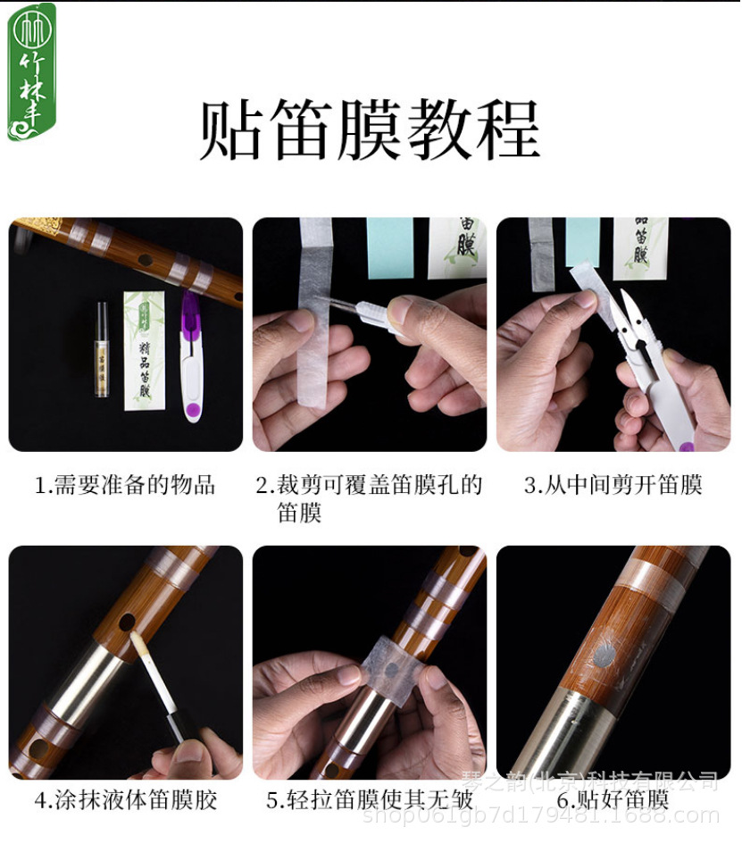 竹林丰笛膜套装专业正品高级竹笛膜笛子膜专用笛膜胶剪刀包邮正品