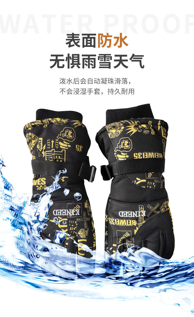保暖加厚加绒防水男女款北纬35°度冬季防寒手套骑行运动户外滑雪
