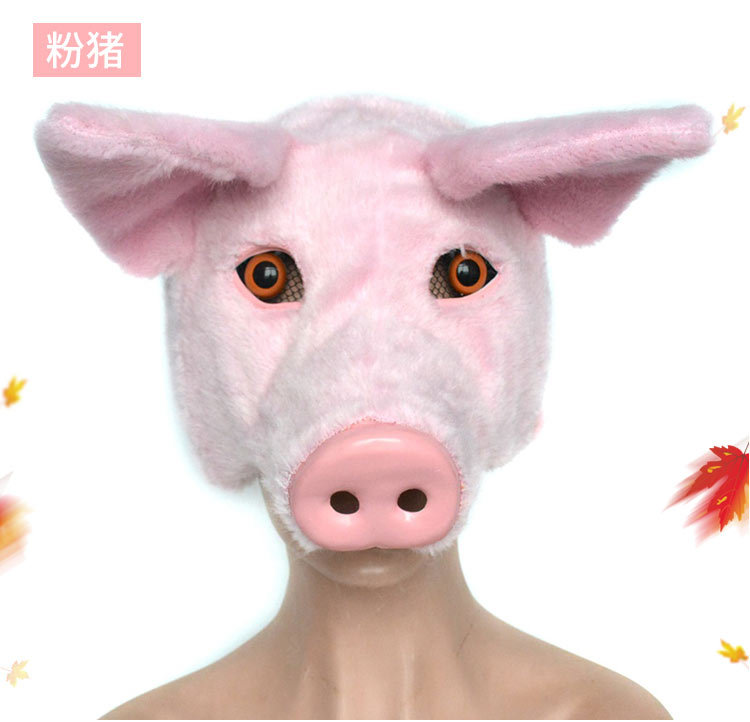 男女款毛绒动物面具粉色白色可爱小猪化妆舞会装扮表演用品