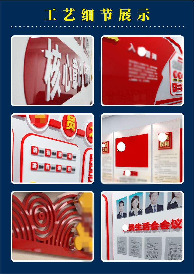 定制党建宣传文化墙党支部办公室文化3d立体亚克力装饰设计背景墙