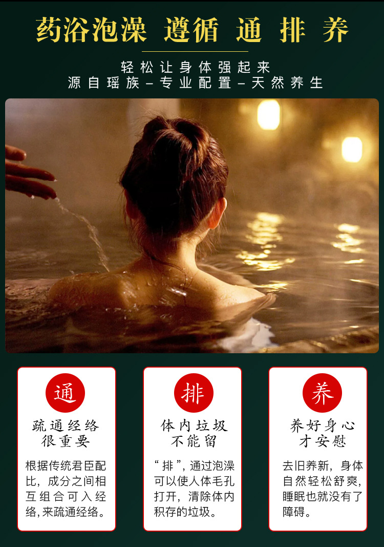 宫氏瑶族瑶浴 通用泡澡包 瑶浴熏蒸泡澡药包 月子发汗瑶浴药包
