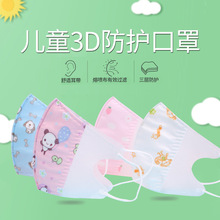 儿童口罩夏3D立体可爱卡通宝宝学生男童女童三层含熔喷布防护口罩