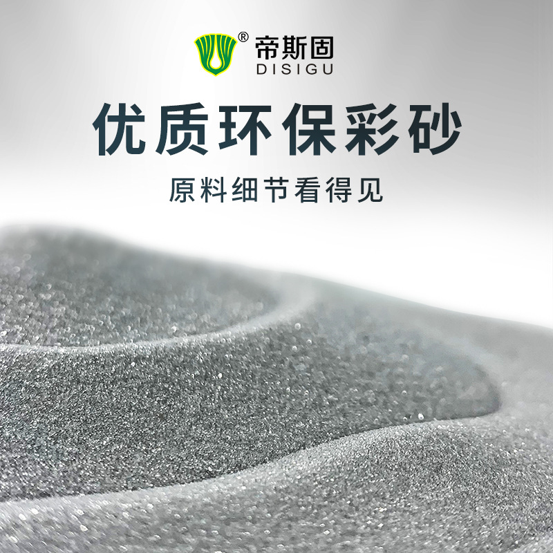 帝斯固环氧彩砂填缝勾缝剂每逢胶瓷砖地砖批发美缝剂