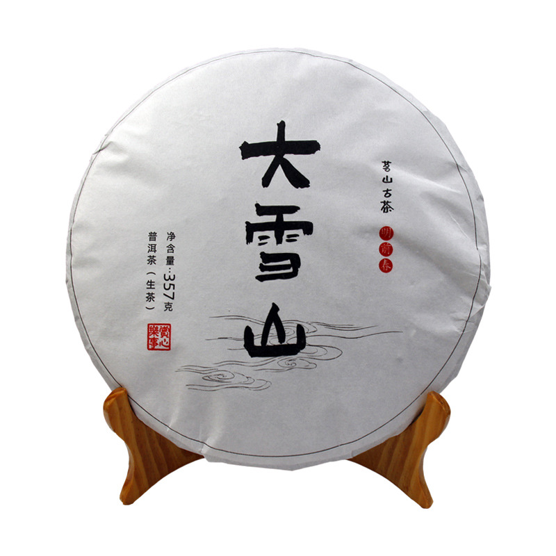 大雪山普洱茶饼茶357克生普 生茶云南七子饼临沧勐库茶叶现货批发