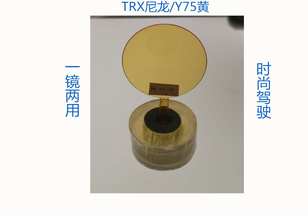 trx尼龙高清镜片 单色渐进 上粉红下浅兰 颜色多 可定制 厂家直供