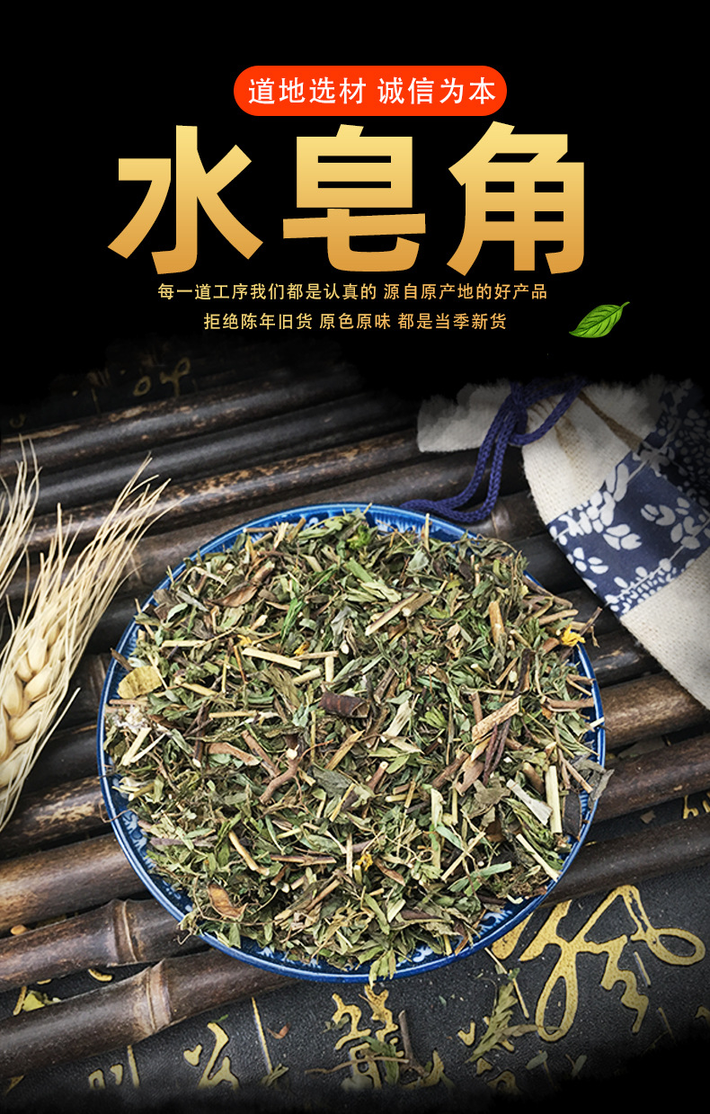 批发优质水皂角新货软甘草 散装铁甲草软肝草 支持代发