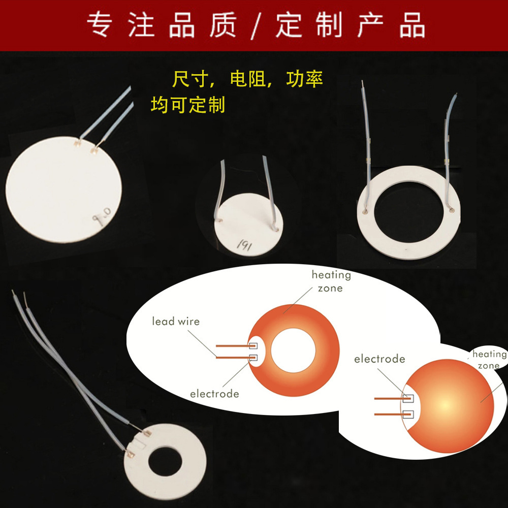 厂家直销陶瓷发热环 陶瓷加热环 陶瓷发热片mch 陶瓷加热圈定制