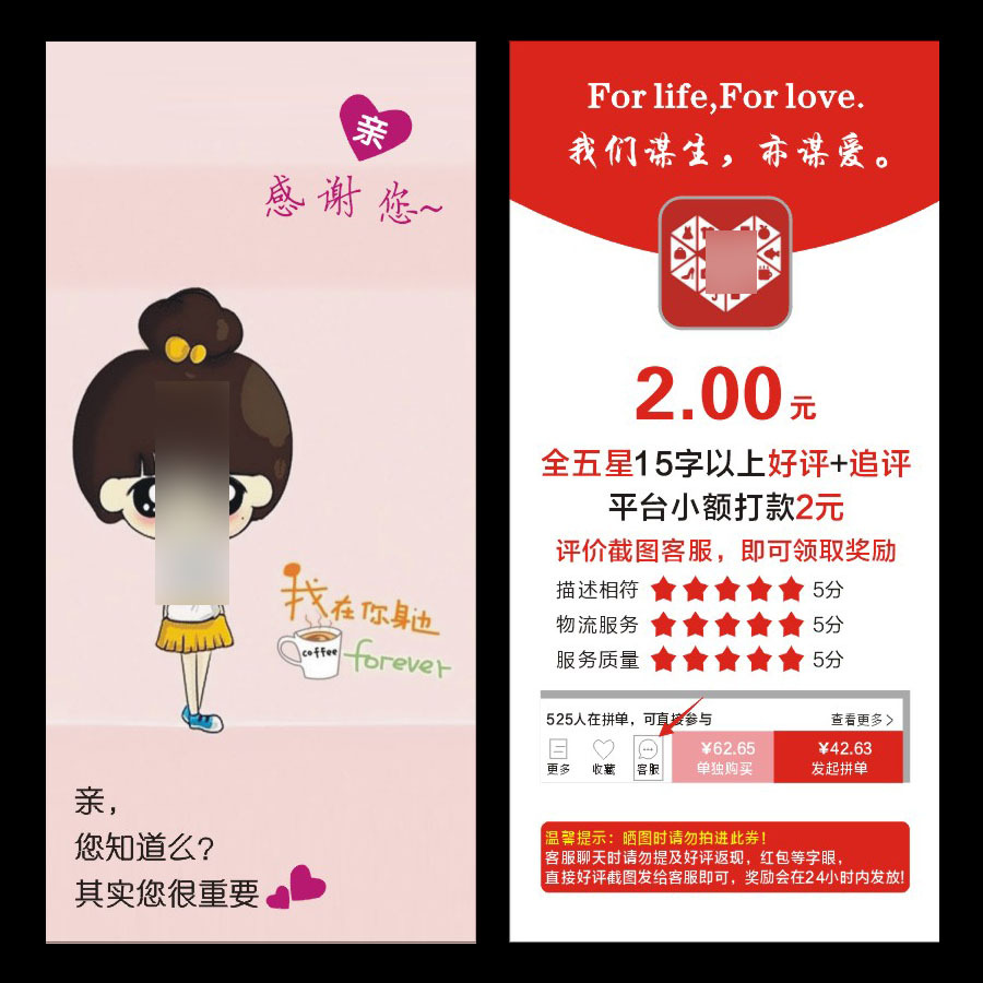 拼多多2元好评追评小额打款好评有礼收藏店铺奖励2元售后卡定制