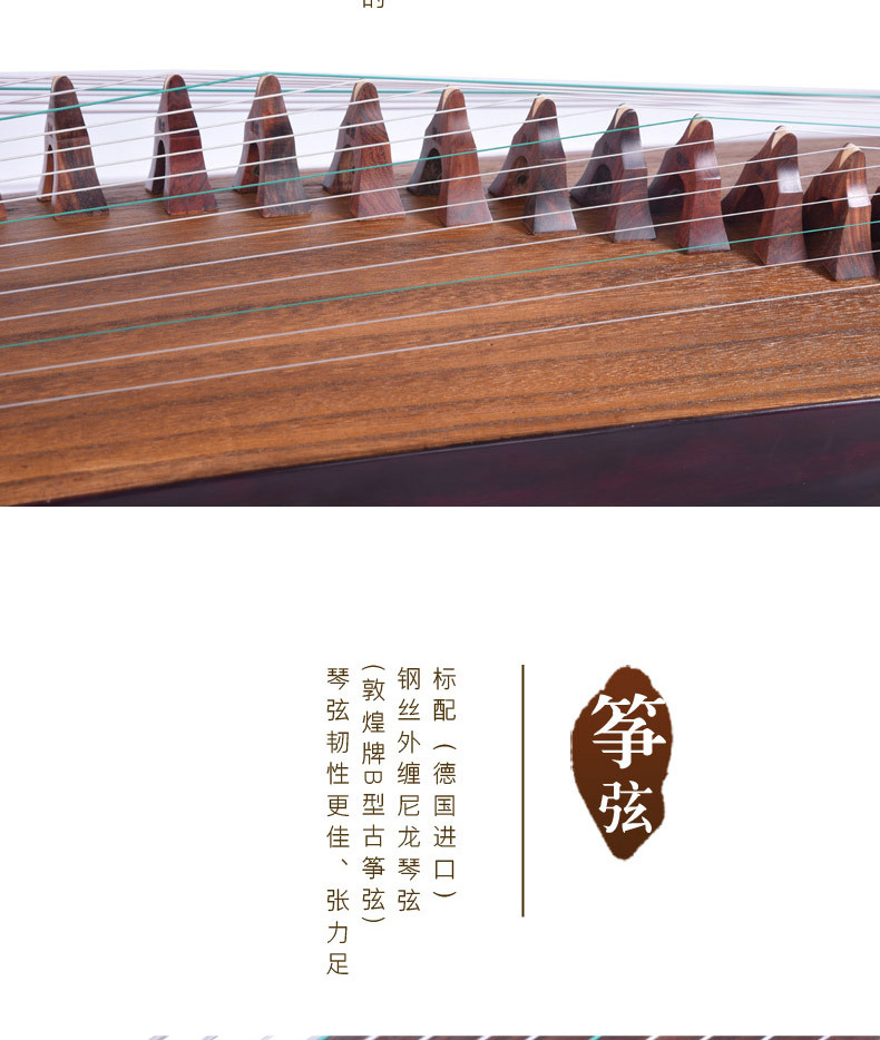 敦煌古筝698t天真元韵牡丹书法雕刻泡桐木面板学生考级黄檀木古筝