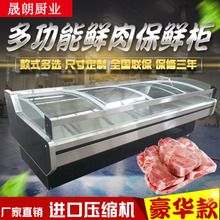 鲜肉柜商用熟食展示柜超市冷鲜肉柜蔬菜水果保鲜冰柜生鲜肉冷藏柜