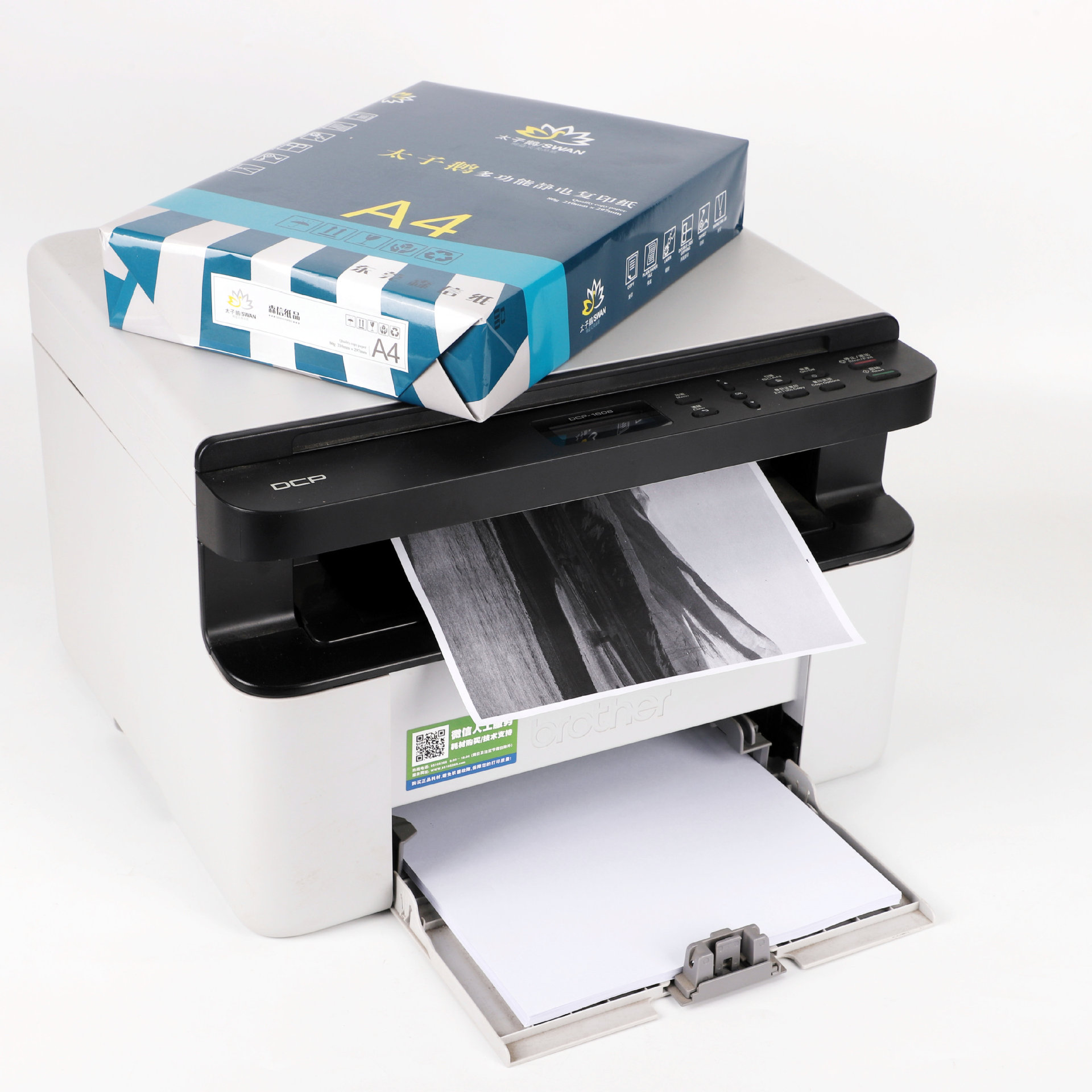 太子鹅80克a5 500页纯木浆复印打印纸