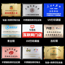 不锈钢公司办事处门牌牌匾牌子招牌制作厂家户外门头金属铜牌奖牌