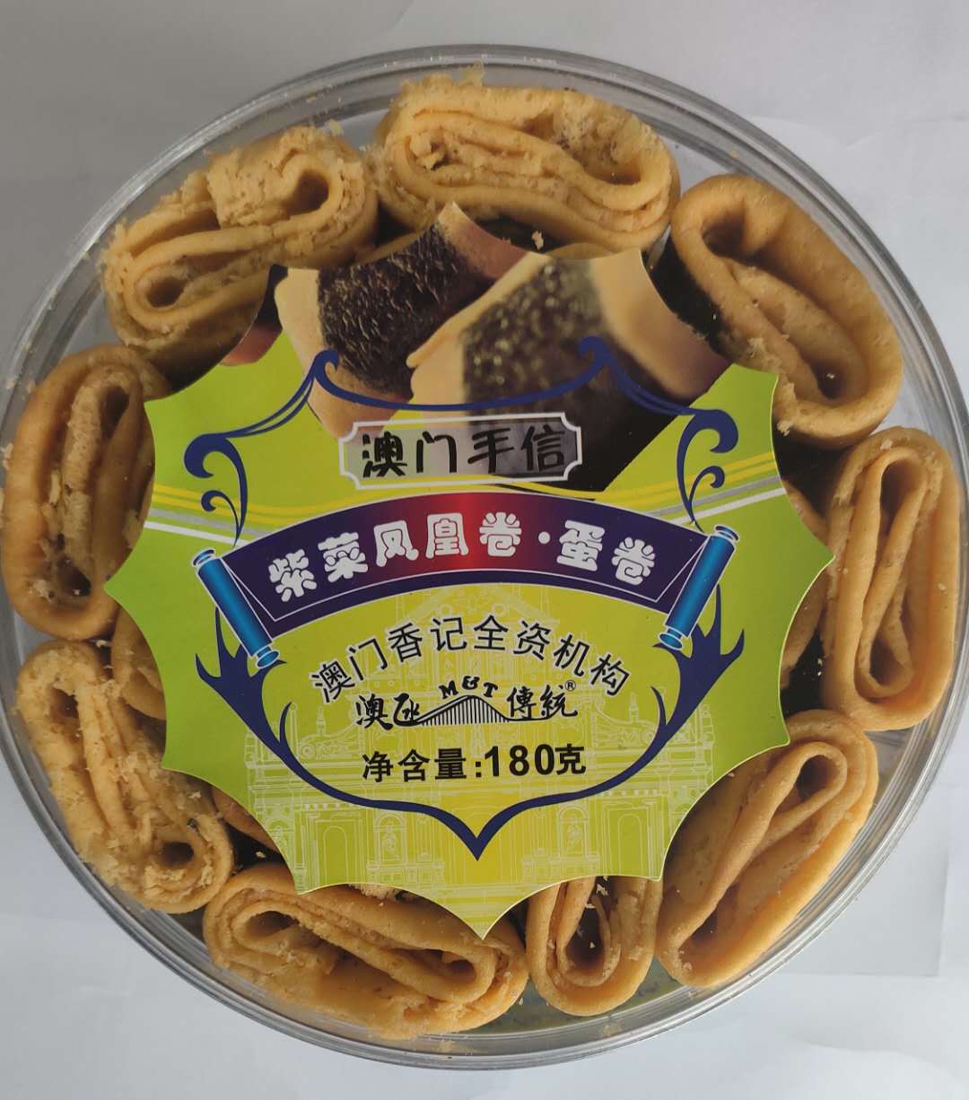 澳门手信 珠海澳凼 紫菜凤凰蛋卷180克 生产厂家直批