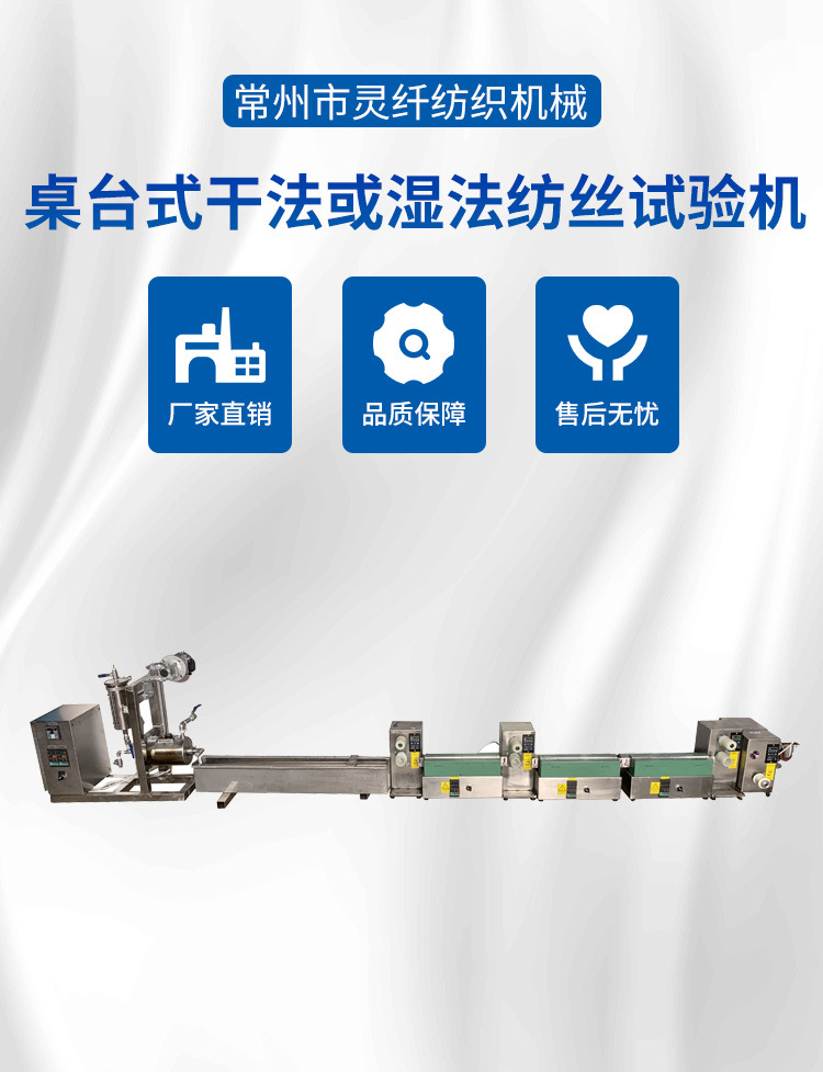 桌台式干法或湿法纺丝试验机 干法湿法两用纺丝试验机桌面式