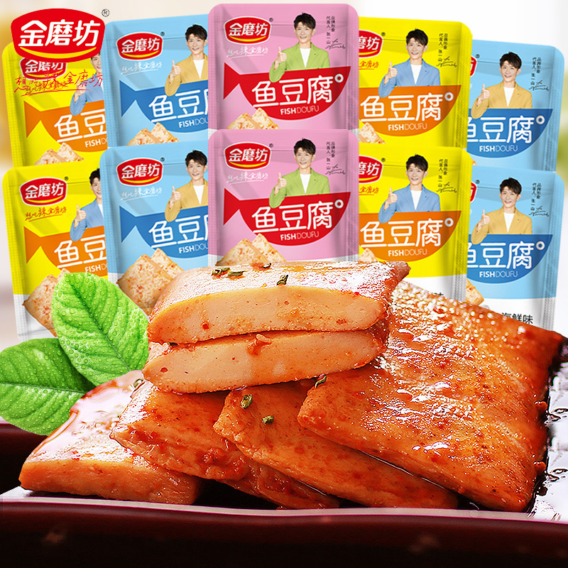 金磨坊鱼豆腐50包小包装网红年货湖南麻辣豆干小零食小吃休闲食品