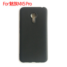 适用于Meizu魅族MX5 PRO手机套保护套手机壳磨砂布丁套素材TPU