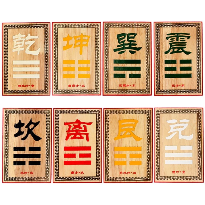 桃木八卦彩绘补角牌挂件房屋缺角乾坤兑巽坎离震艮石敢当