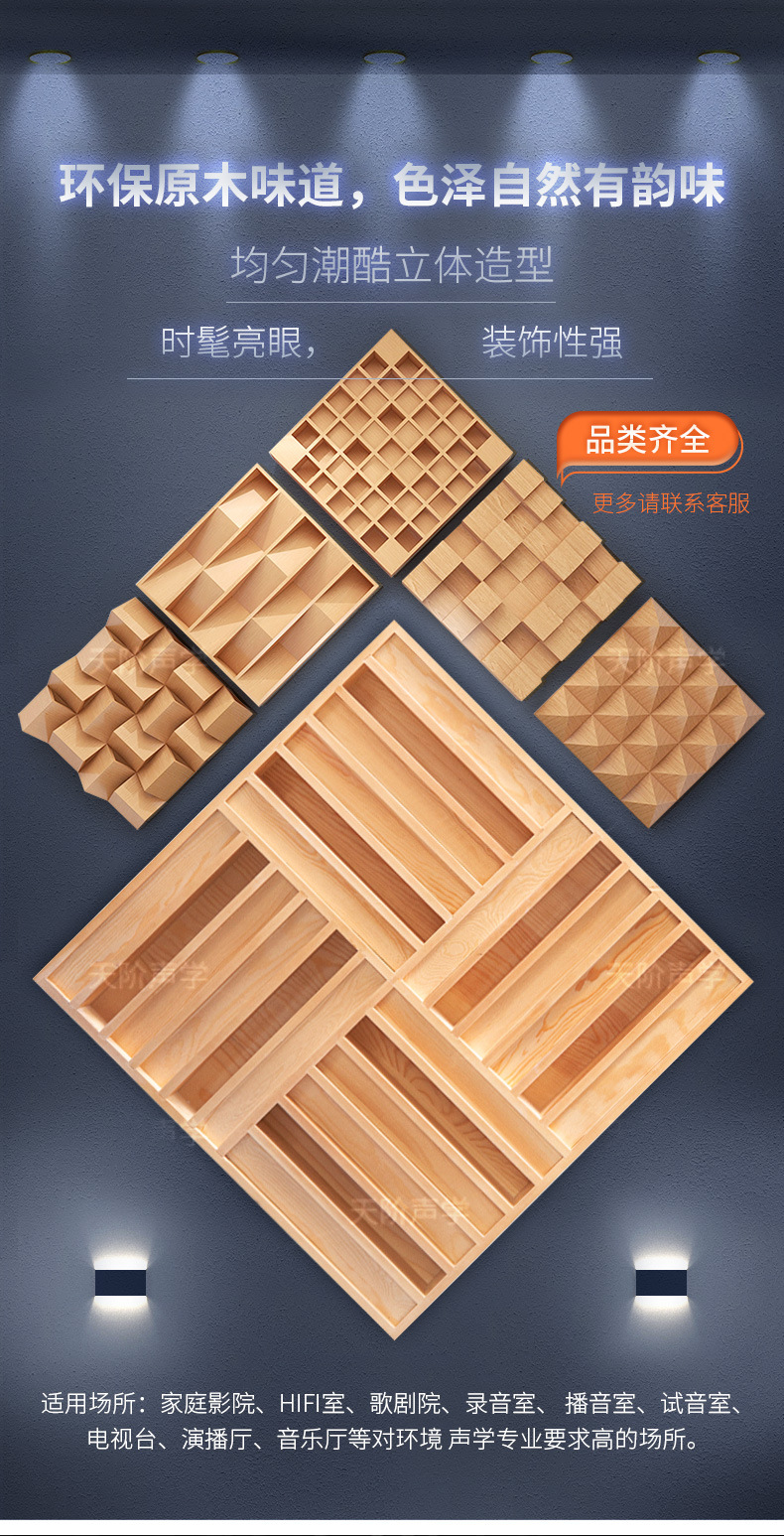 声学扩散板家庭影音室 电影院墙面天花吊顶qrd装饰吸声体厂家批发