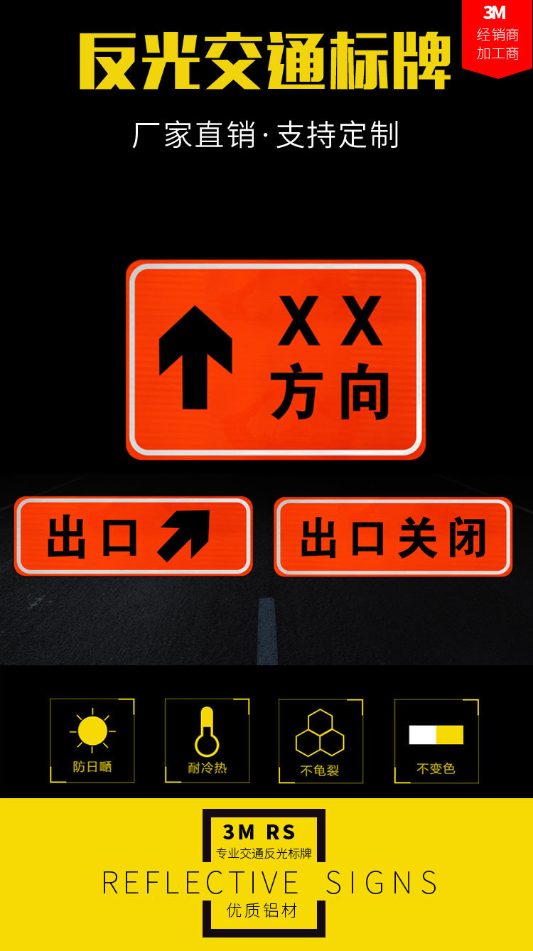 新国标3m反光膜交通指示标志牌道路安全标识方位导向标志高速设施