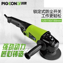 鸽牌PIGEON大角磨多功能手砂轮磨光电动工具切割机G9-125/150/180