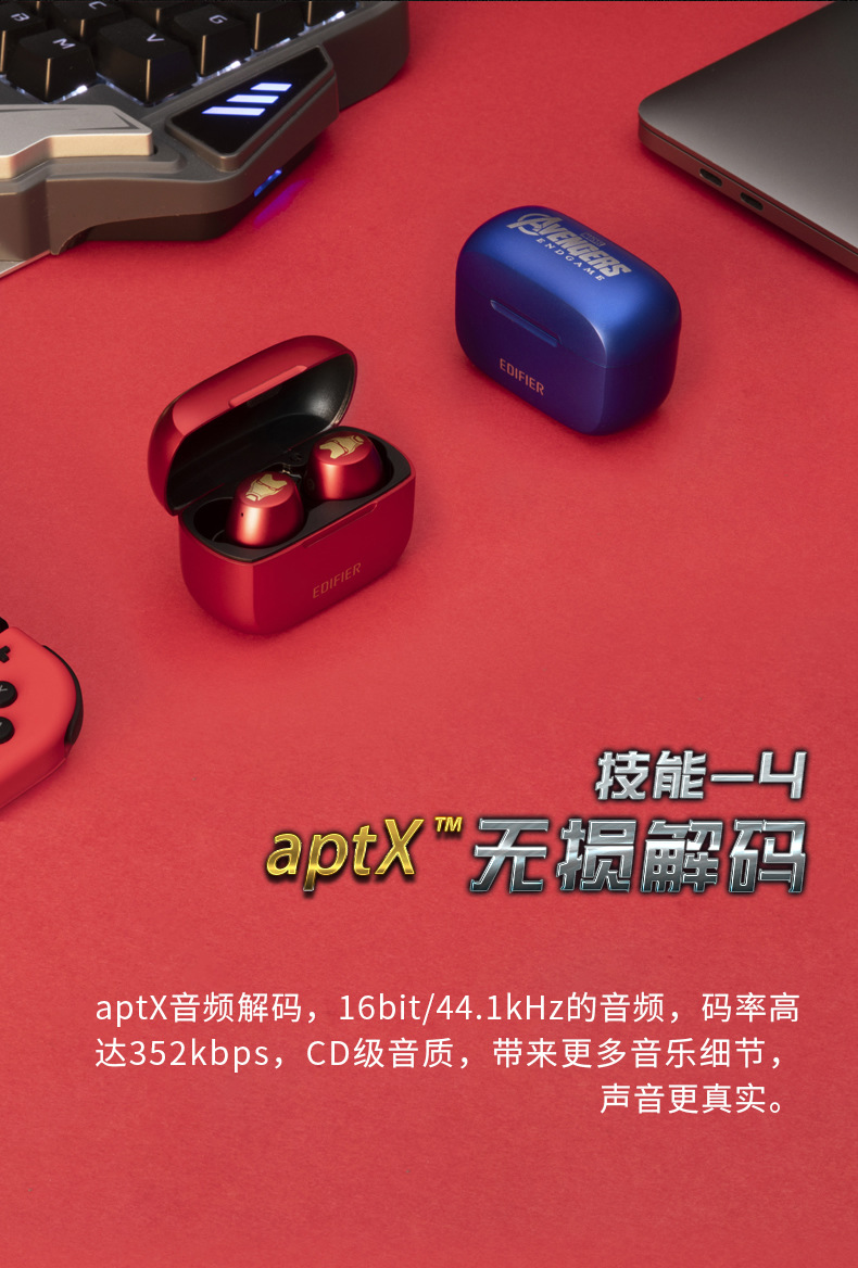 漫步者 w3漫威蓝牙耳机 真无线 毒液 美队 钢铁侠 一件代发价格好