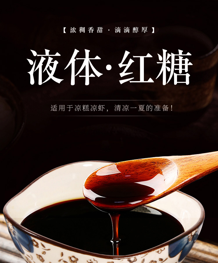 四川阿依郎液体红糖3kg凉糕冰粉糍粑配料餐饮商用批发桶装红糖浆