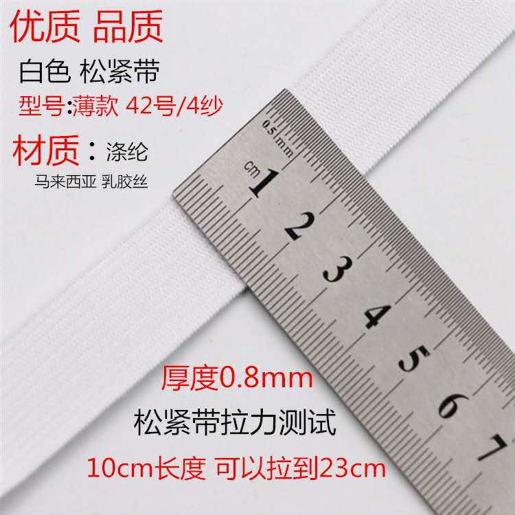 Thickened Elastic Wide Black White Flat Thin Belt Rubber Band High Elastic Elastic Band 25mm Elastic Band Factory