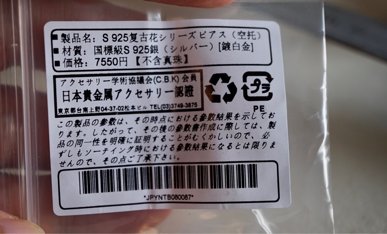 日本纯银配件珍珠耳钉空托纯银材质镀18k附日本标签