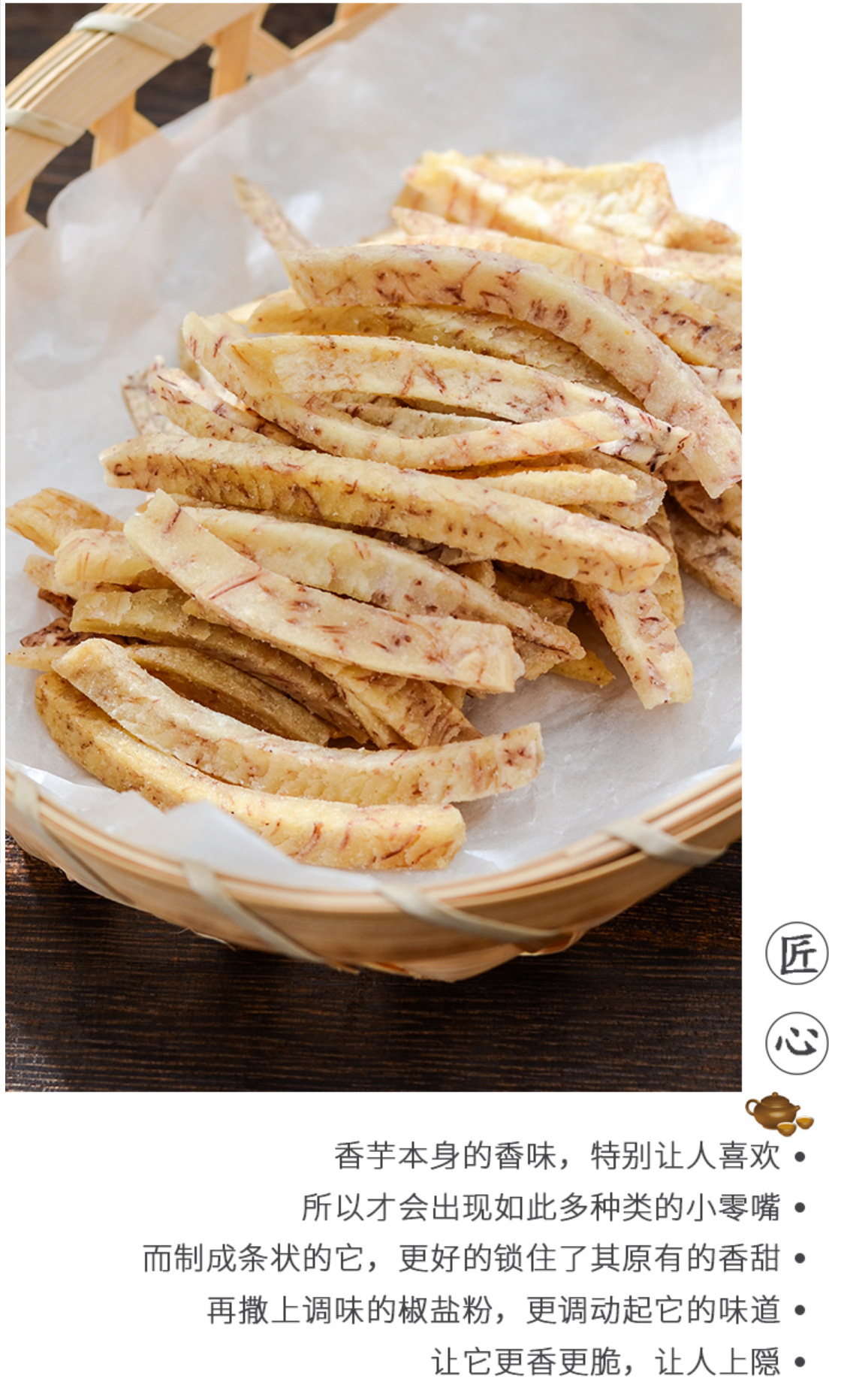 网红香脆香芋条椒盐芋头丝200g芋头干芋酥条咸香手工芋酥零食