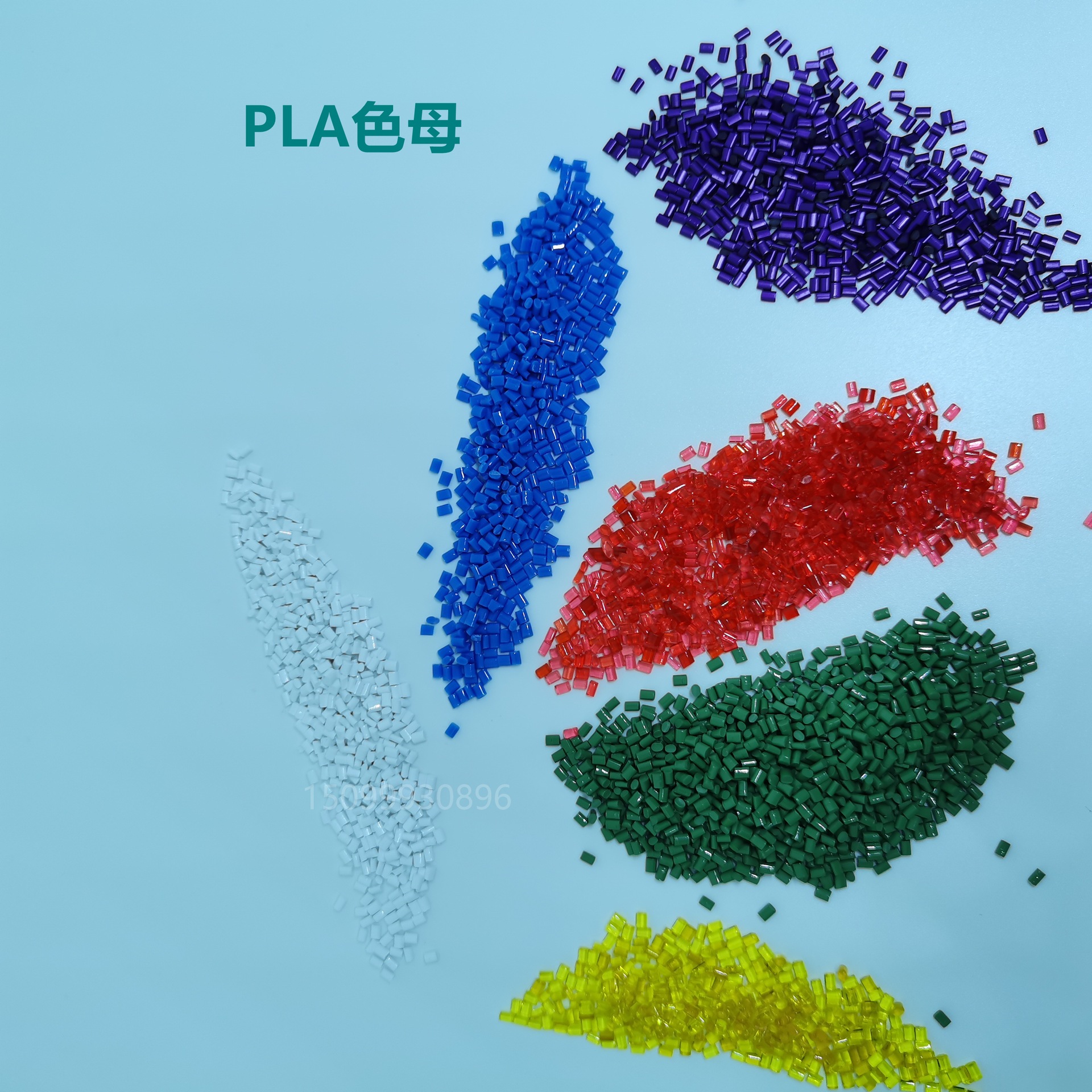 色母3d打印耗材紫色色粉母粒塑胶母粒注塑吹塑吸塑pbat料pla料