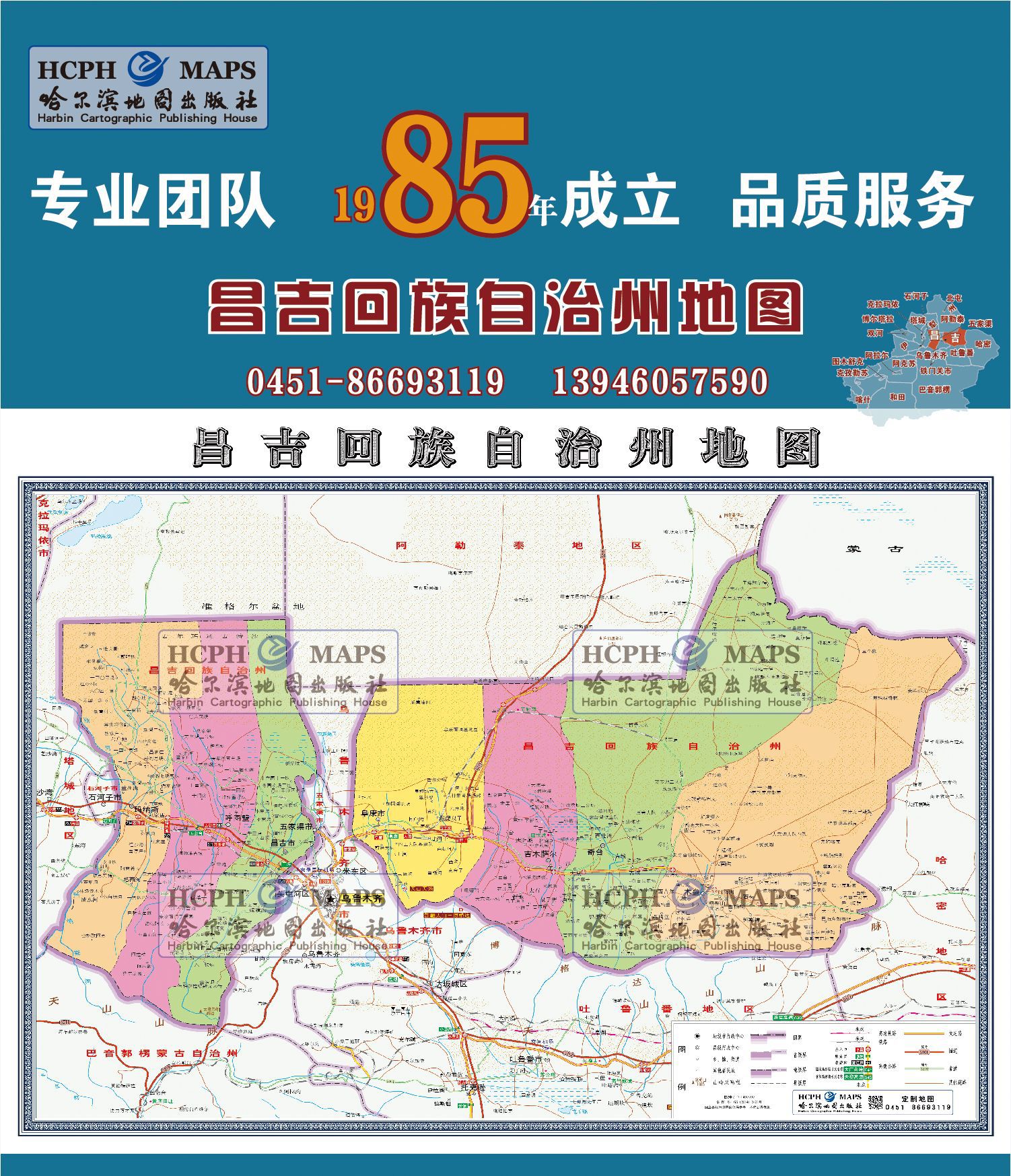 昌吉回族自治州地图挂图行政交通地形地貌卫星影像城市街区2020