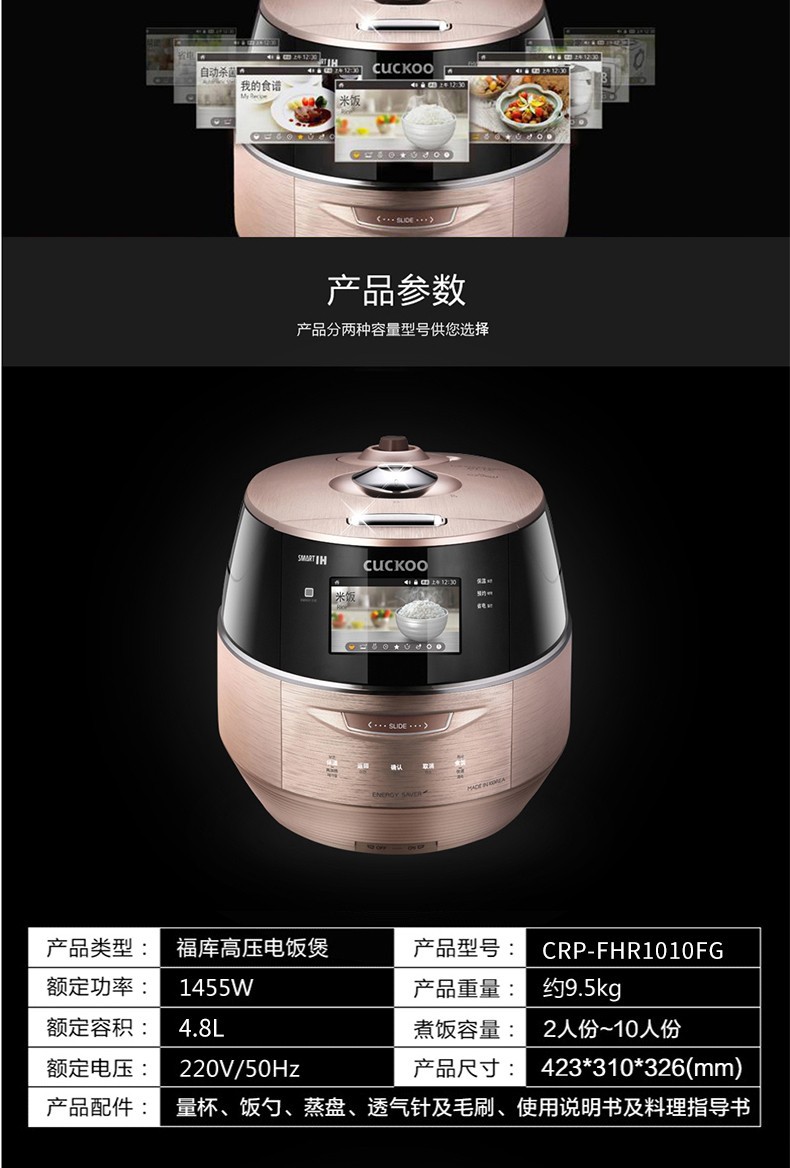 福库电饭煲fhr0610fg/fhr1010fg 触屏ih加热真空保温双高压 预售