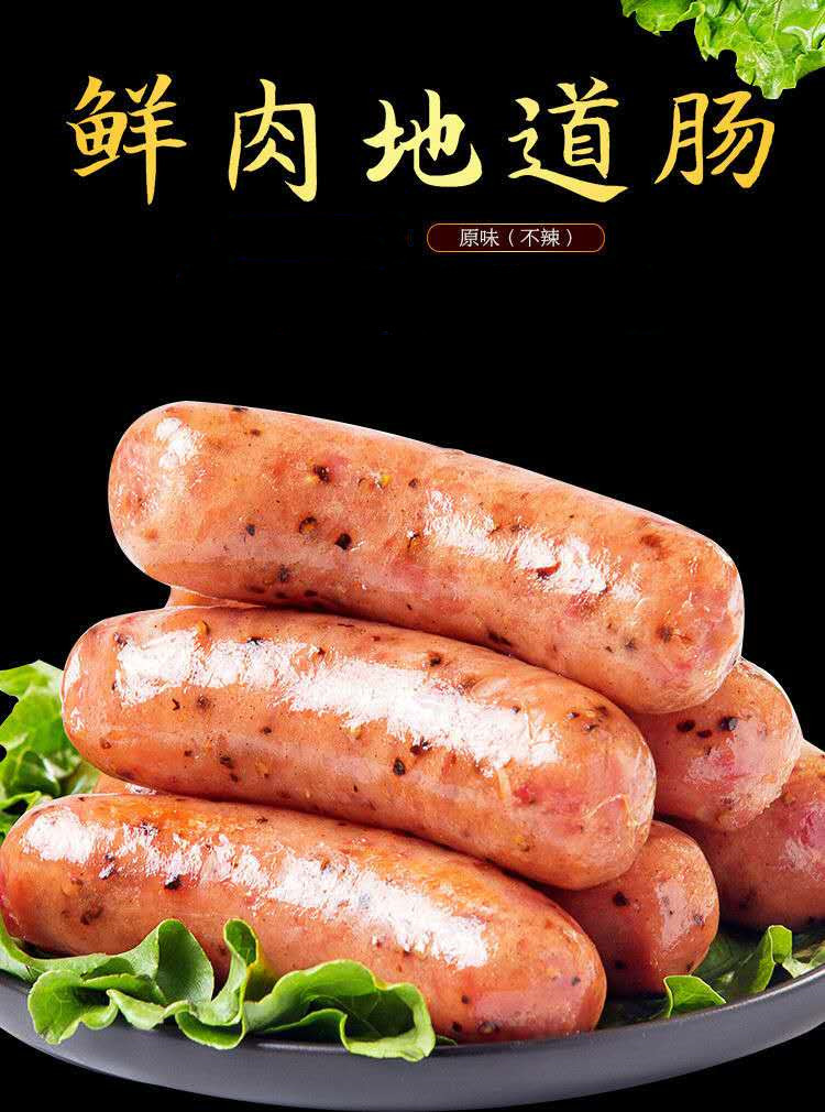 地道肠肉类零食小吃山石烤肠热狗烧烤香肠台湾风味冷冻食品火腿肠