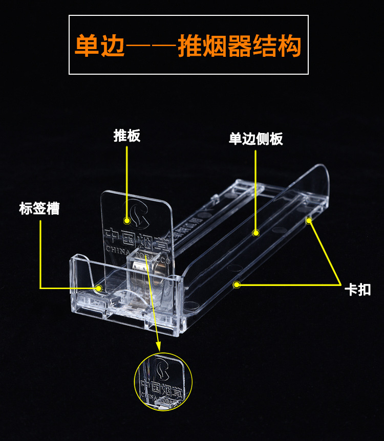 推烟器 超市烟架推进器 自动卷烟助推器亚克力烟柜烟架子展示架-阿里