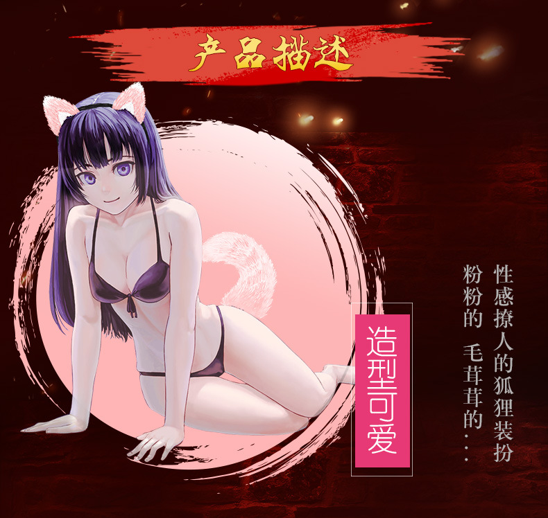 成人情趣用品 狐狸尾巴肛塞猫耳朵发箍两件套 厂家直销一件代发