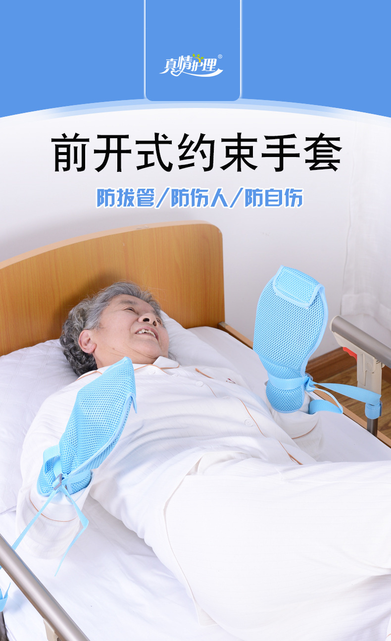 批发-医用防拔管约束手套卧床病人固定手套老人防抓自伤板绑绳带