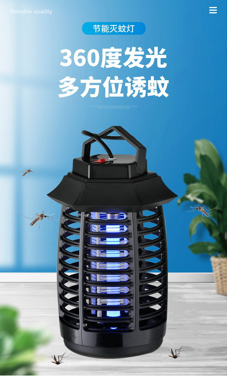 2020新款英规家用电子灭蚊器光触煤灭蚊器电击灭蚊灯电蚊灯批发