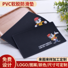 厂家定制PVC软胶汽车用品防滑垫 车载防滑垫魔力垫 手机防滑垫