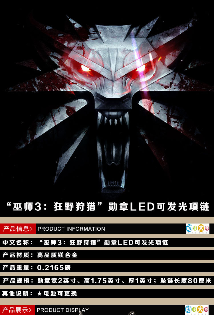 巫师3led发光狼头项链游戏周边徽章witcher巫师吊坠挂件巫师勋章