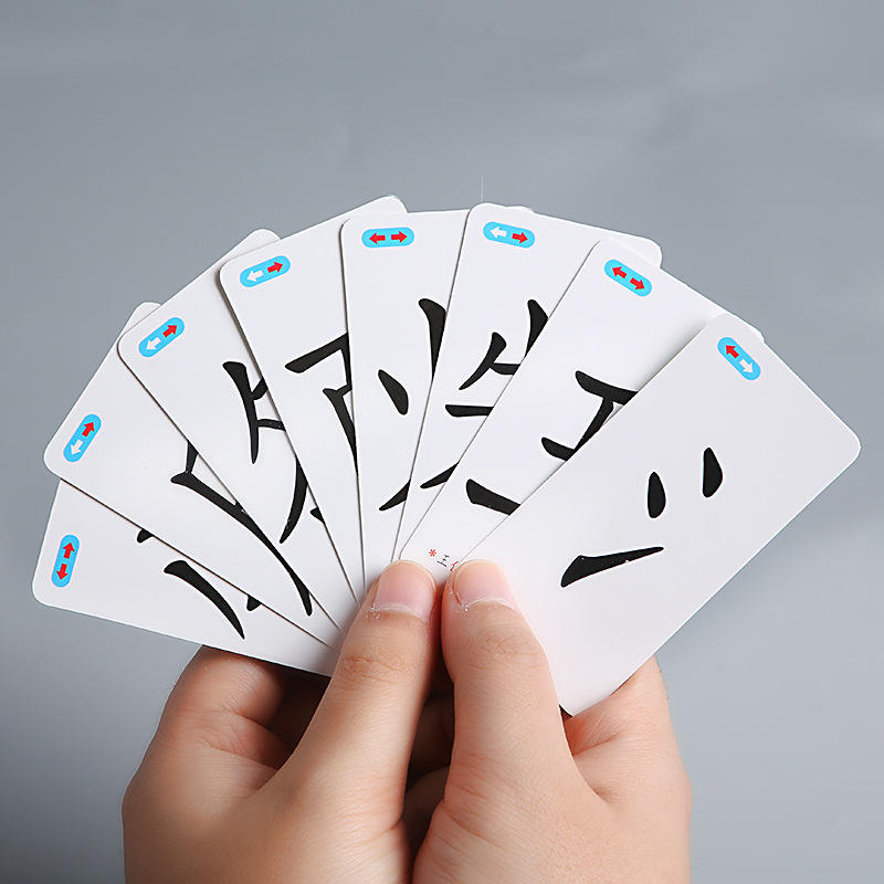 魔法汉字拼字偏旁部首组合趣味识字卡片儿童益智玩具拼汉字游戏牌