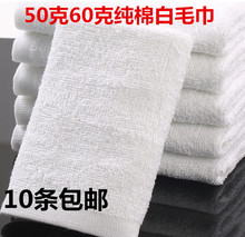儿里凡纯棉白色毛巾足疗洗浴面巾纯白色50克60克擦瓷砖地板保洁小