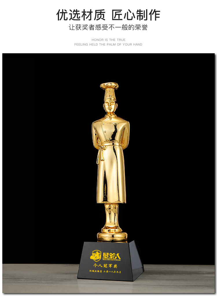 金厨奖杯厨神厨师厨王厨艺大赛烹饪餐饮比赛比赛厨师造型金属奖杯
